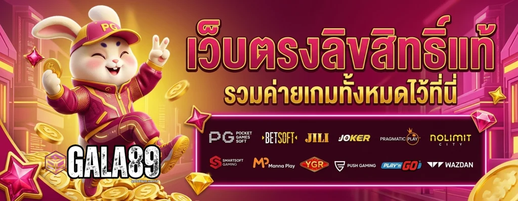 gala89 slot